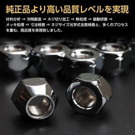 Shinsei Wheel Nut Penetrating M12 P1.25 0.7 inches (19 mm), Pack of 20, Suzuki Subaru S-20K