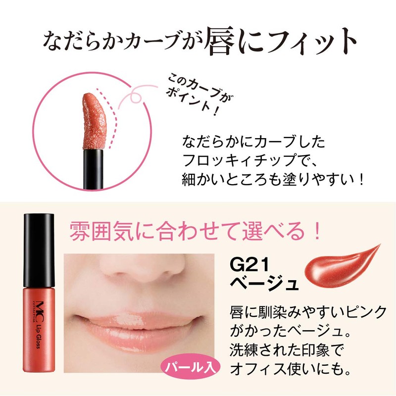 Gloss Lip Gloss Beige G21 (Pearl Lip Made in Japan)