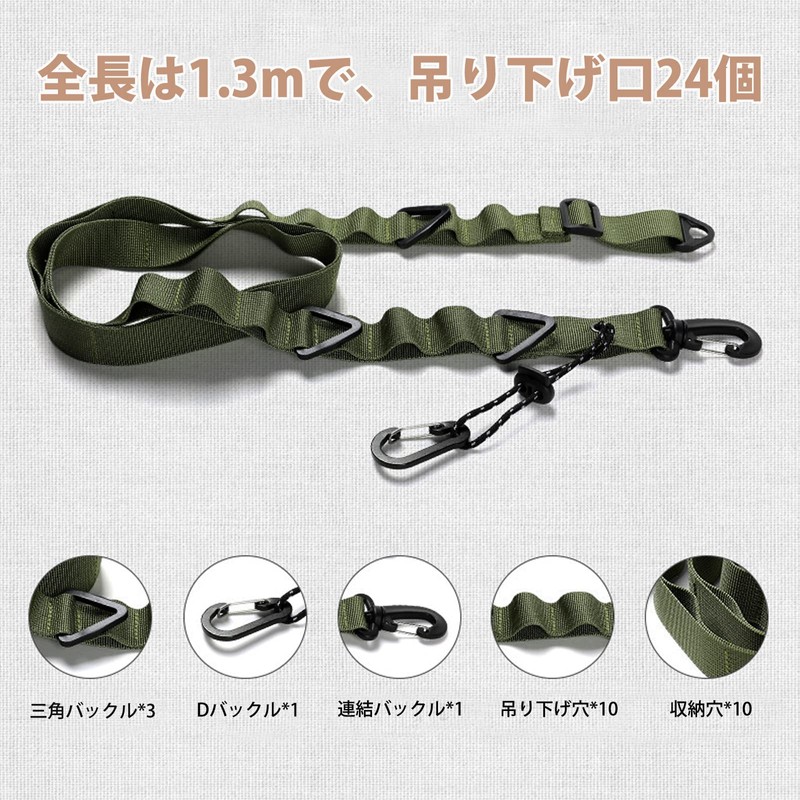 D.SigiYa Hanging Chain with Carabiner, Daisy Chain, 51.2 inches (130
