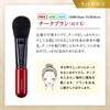 Takumono Cosmetic Brushes Kumano True Selection Makeup Brush Set of