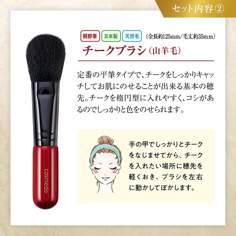Takumono Cosmetic Brushes Kumano True Selection Makeup Brush Set of