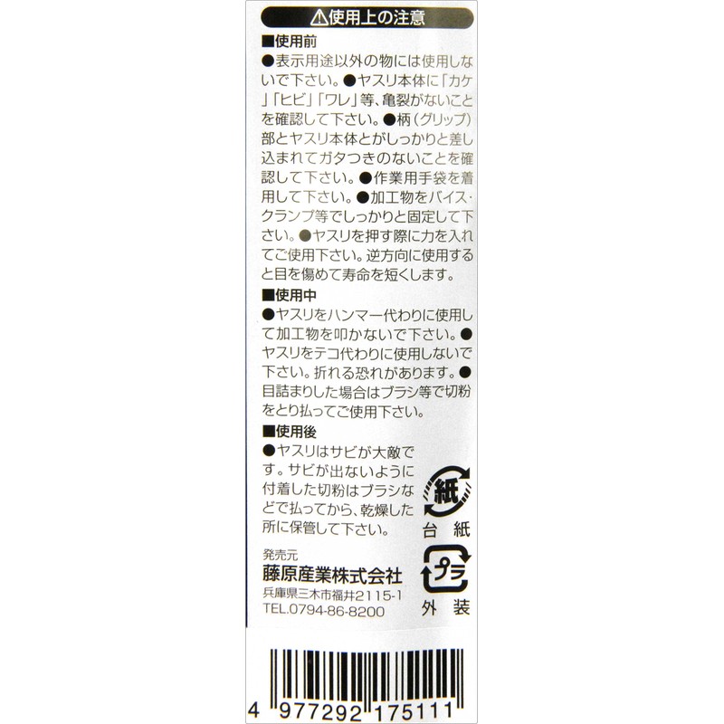 SK11 Ironwork File Soft Grip Rough Round, 5.9 inches (150