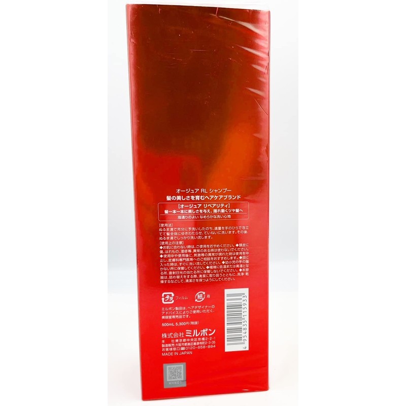 Milbon Aujua RL Repair Shampoo 16.9 fl oz (500 ml)