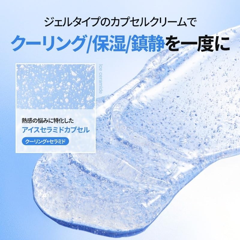 【Cell Fusion C】Post Alpha Cooling Gel Cream 50ml
