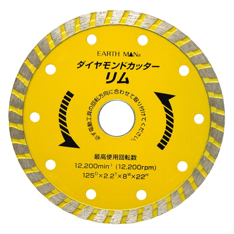 Takagi Earth Man Dry Type Diamond Cutter Rim 4.9 inches