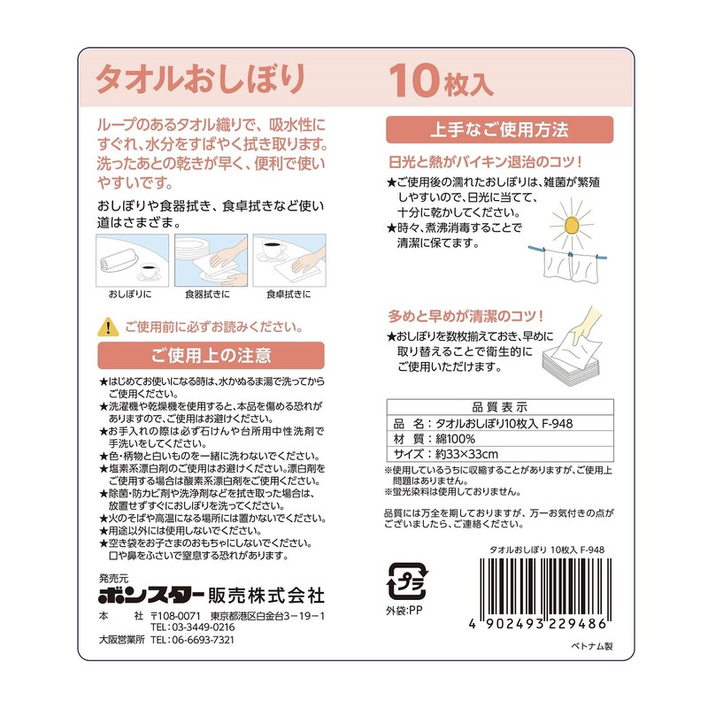 Towel Towels, Pack of 10, 13.0 x 13.0 inches (33