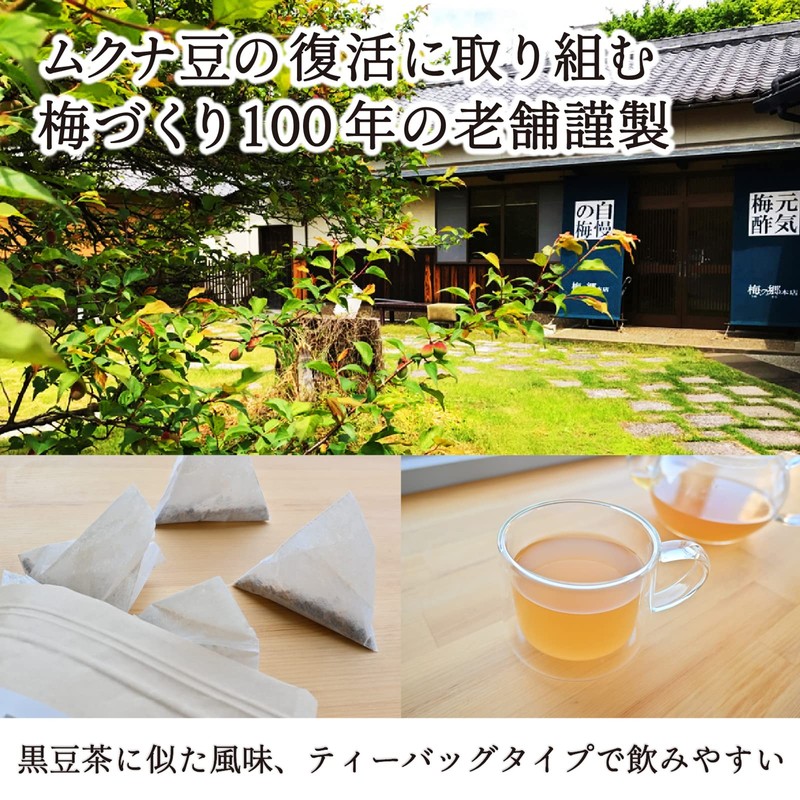 Japanese Mukuna Bean Tea Bag 0.1 oz (3.3 g) x
