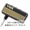VOX amPlug 2 Guitar Headphone Amplifier