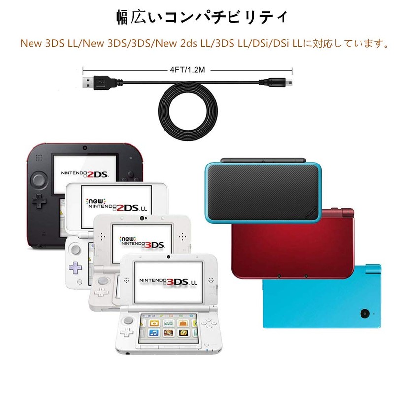 YFFSFDC 3DS Charger, 3DS USB Charging Cable, 3.9 ft (1.2