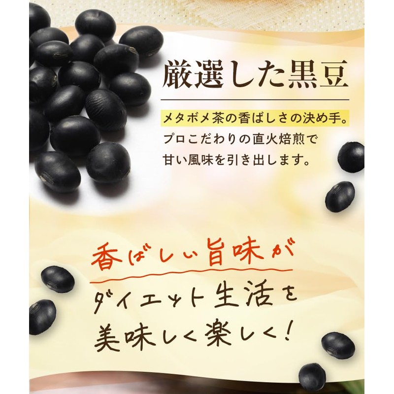 Metabome Tea For Pots, 0.1 oz (4.5 g) x 90