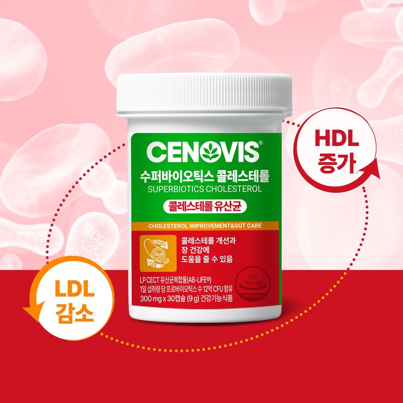 Cenobis Superbiotics Cholesterol 30C 2 packs / 수퍼바이오틱스 콜레스테롤 30C