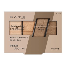 Kate EX-2 Designer Brown Eyes