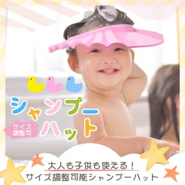 ING STYLE (Recommended by Nurses and Caregivers) With 6 Adjustable Sizes! Shampoo Hat, Suitable for Children and Adults (Yellow)