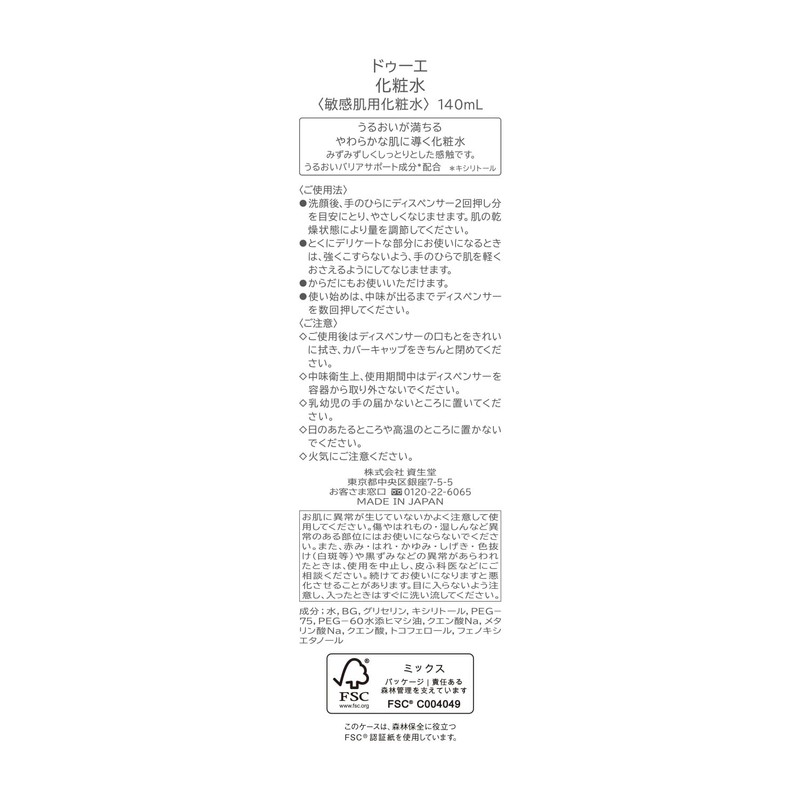 2e Doue Lotion, 4.8 fl oz (140 ml)