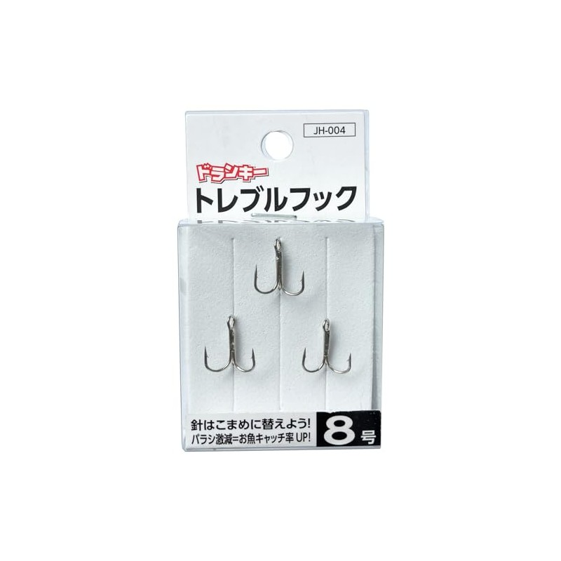 Drunky JH-004 Treble Hook No. 8