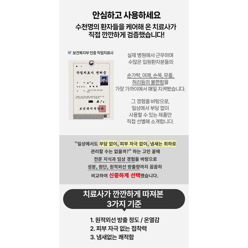 관절엔 김선생 원적외선 손가락 손목 어깨 무릎 관절 통증 패치