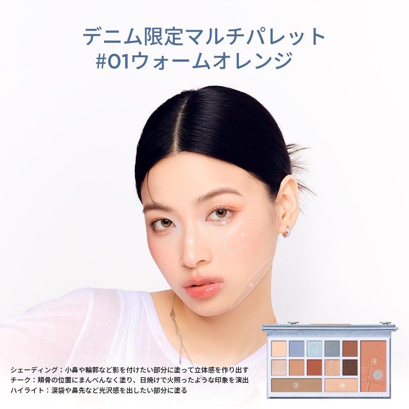 PERFECT DIARY Denim Look Designer Eyes & Cheek Palette (01