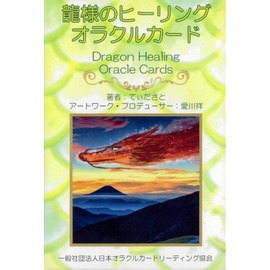 Dragon Healing Oracle Card