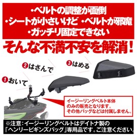 Henry Begins Daytona 98260 Motorcycle Seat Bag Fastening Belt for Belt Width 1.0 inch (25 mm) Easy Ring Belt