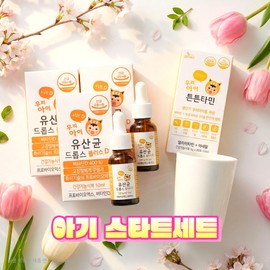 [Baby Start Set] My Child’s Lactic Acid Bacteria Drops Plus D 3 Bottle Set + 1 Box of Tuntamin / [아기스타트세트]우리아이 유산균드롭스플러스D 3병세트 + 튼튼타민 1박스