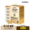 Roel Water-soluble Curcumin Gold Plus 60 tablets, 2 months, 1 box containing Bioperine / 로엘 수용성 커큐민 골드 플러스 60정 2개월 1박스 바이오페린 함유