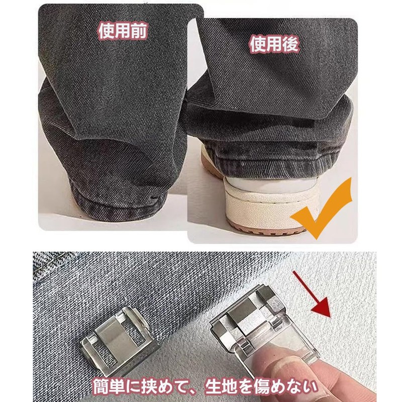 FANGCUU Pants Hem Lifting Clips, Set of 6, Temporary Clips,