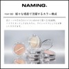 NAMING. Naming Fluffy Baked Highlighter/Highlight Pearl Flush Glitter (03)