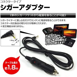 MAXWIN(マックスウィン) シガーアダプター シガーライター 12V 24V コネクター 2m 外径4mm 内径1.8mm PCA09 PCA09