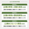 aub GROW オーブグロウ 新処方 8種の食物繊維 5種のオリゴ糖 30包（3タイプ×10包 各7g）1ヶ月分 緑茶フレーバー マルチファイバーミックス