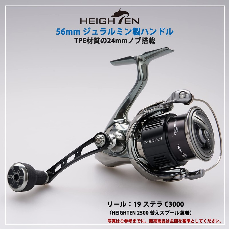 HEIGHTEN 476 2.2 inches (56 mm) Reel Handle 0.9 inch