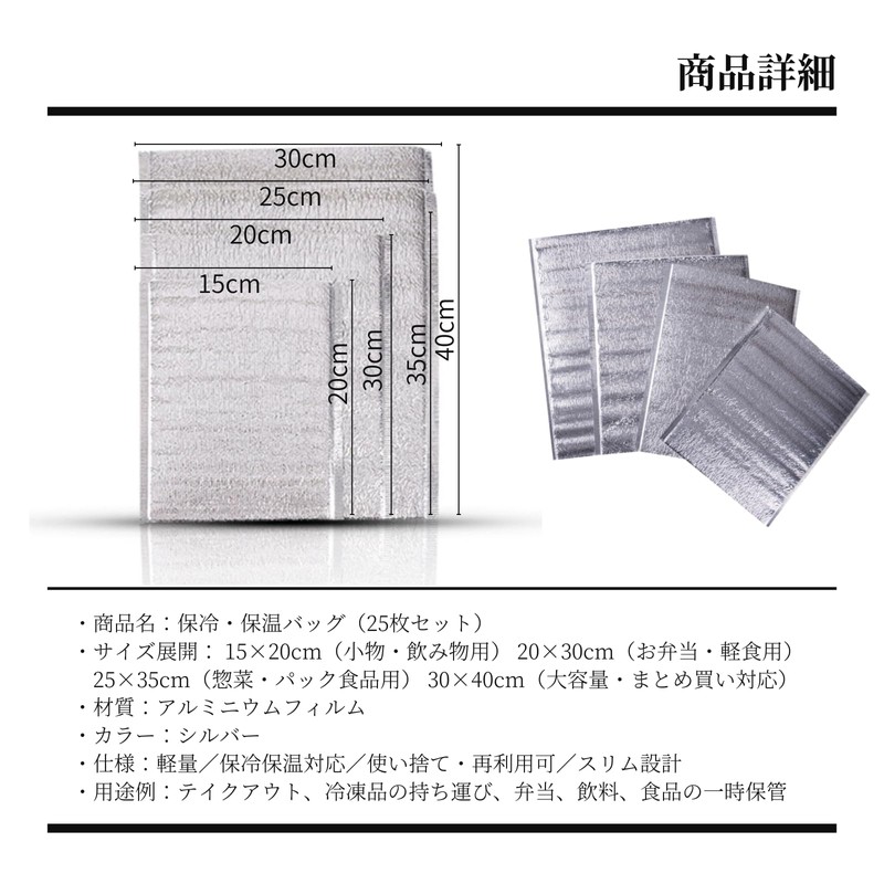 MaT store 保冷袋 保冷バッグ ミニ 保冷ポーチ 保冷ジェル保存袋 小さめ アルミ袋 ランチバッグ