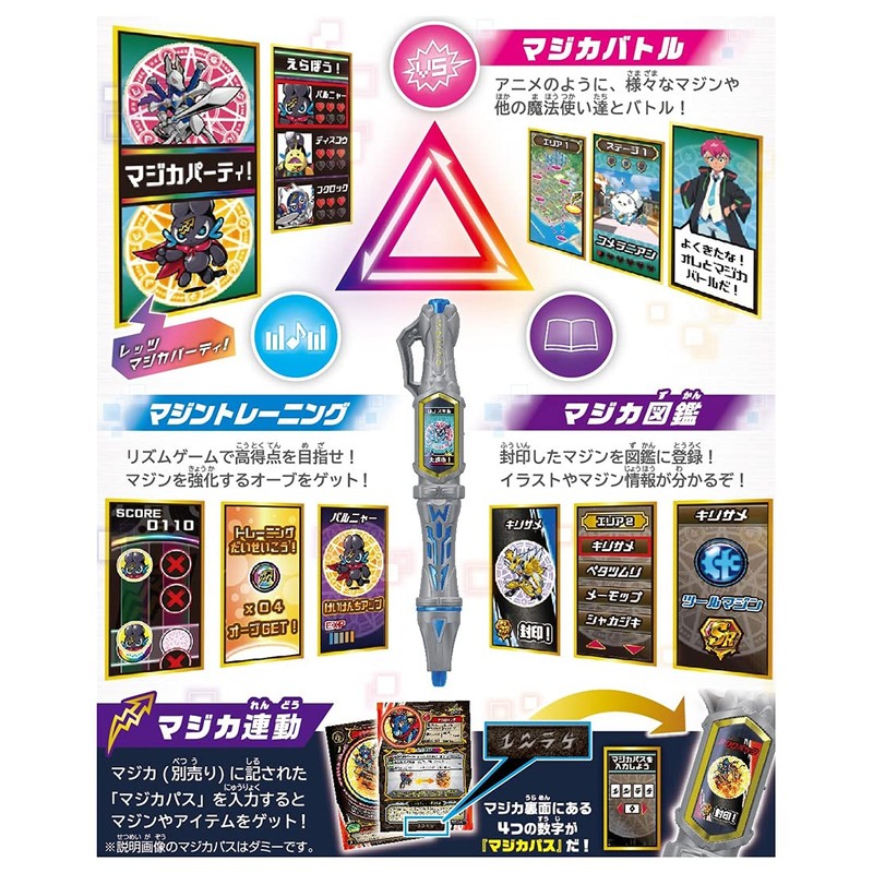 Takara Tomy Magica Party MZ-16 Magica Gear DX Silver