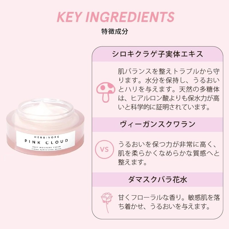 Herbivore Botanicals Pink Cloud Moisture Cream