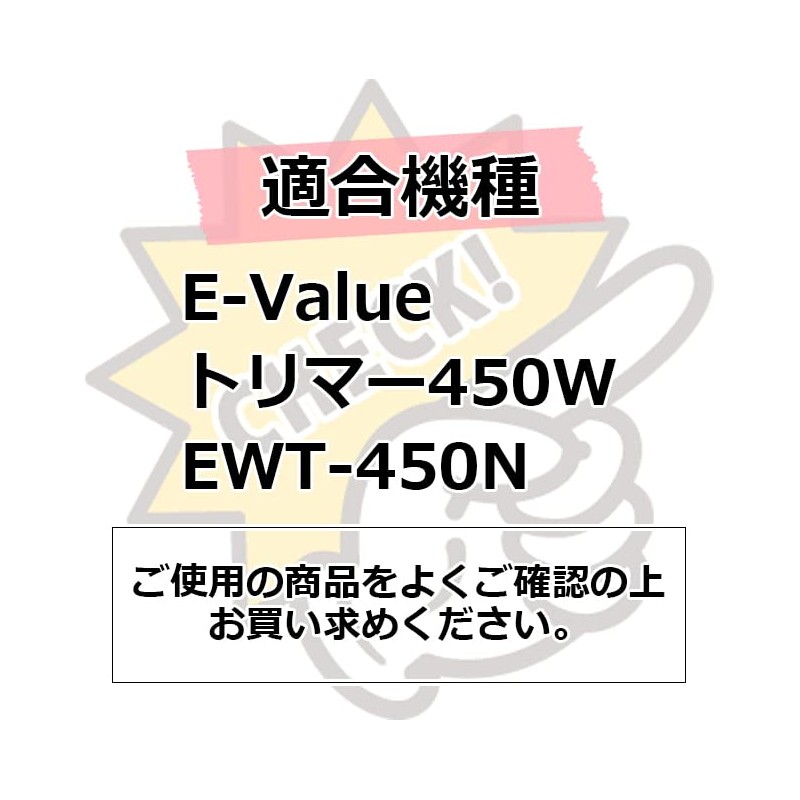 E-Value SCB-2TR Carbon Brush Trimmer for EWT-450N