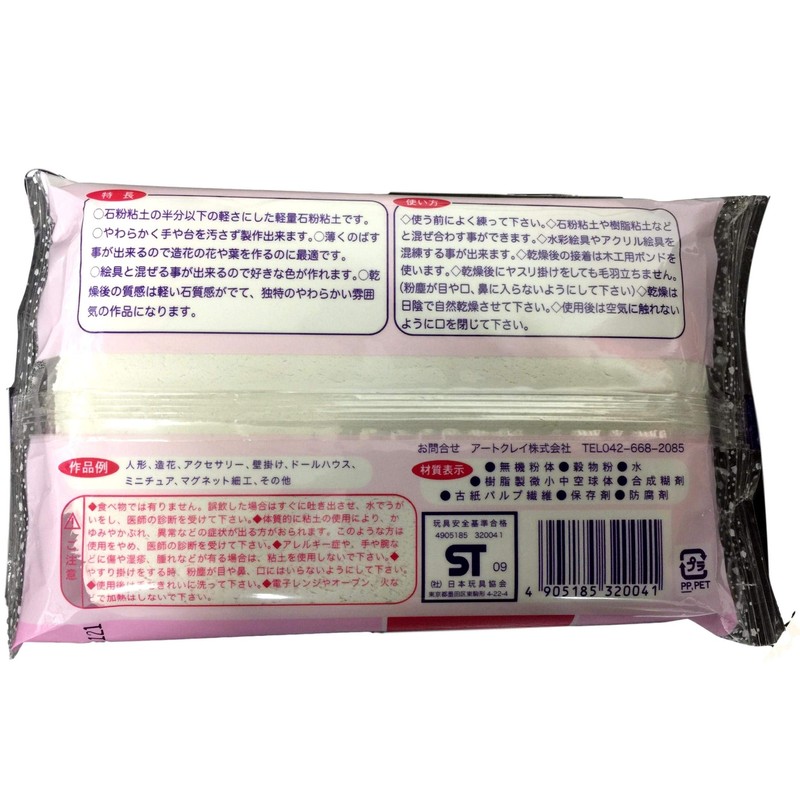 Art Clay Lightweight 石粉 merufando G X 3 Pack