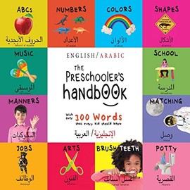The Preschooler's Handbook: Bilingual (English / Arabic) (¿¿¿¿¿¿¿¿¿¿/¿¿¿¿¿¿¿) ABC's, Numbers, Colors, Shapes, Matching, School, Manners, Potty and ... Early Readers: Children's Learning Books