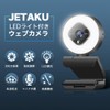 Webcam, Webcam with Light, PC Camera, Full HD, 1080P, 30FPS,