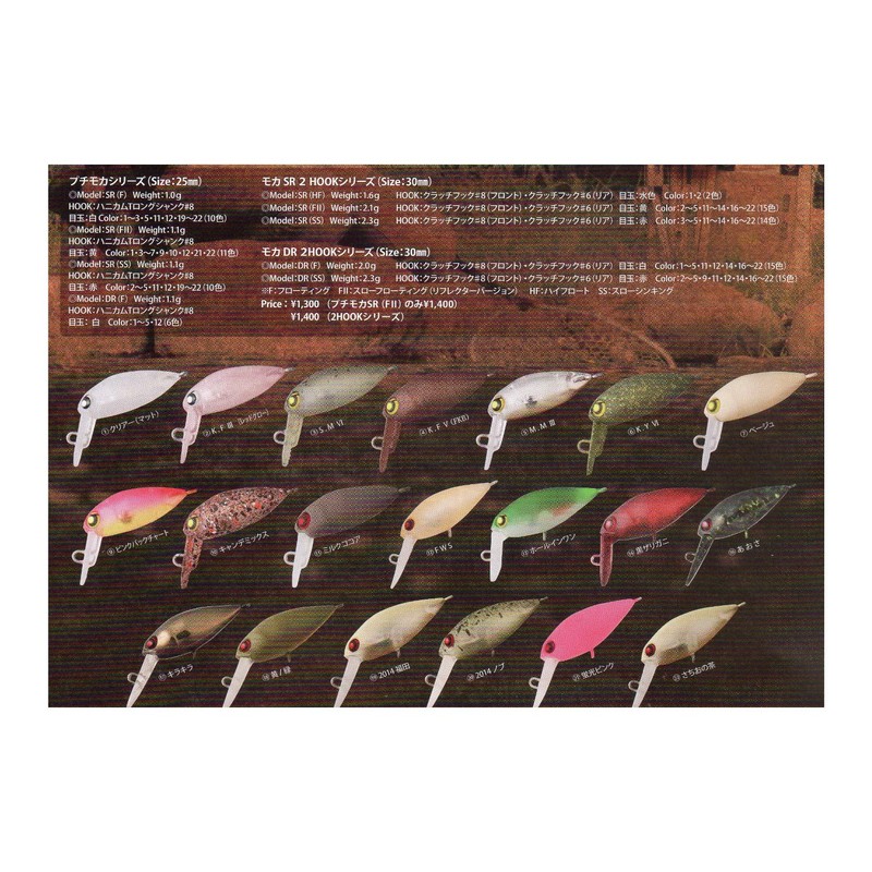 Rodiocraft Mocha DR 2 Hooks (SS) #3 S.M VI Crankbait