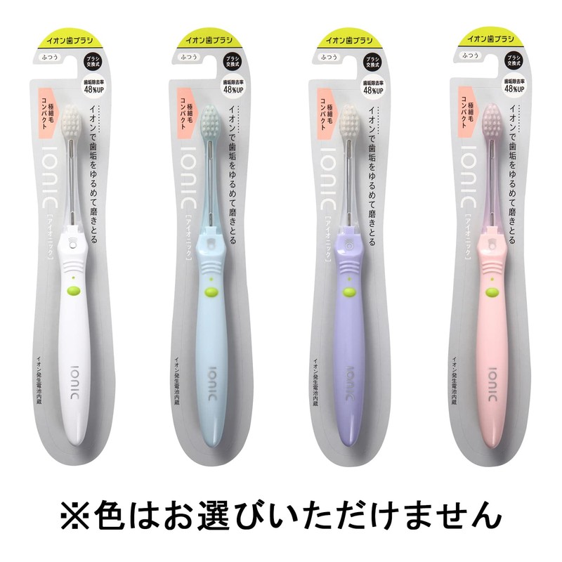 IONIC Ultra Thin Compact Main Unit, Normal (*Color cannot be