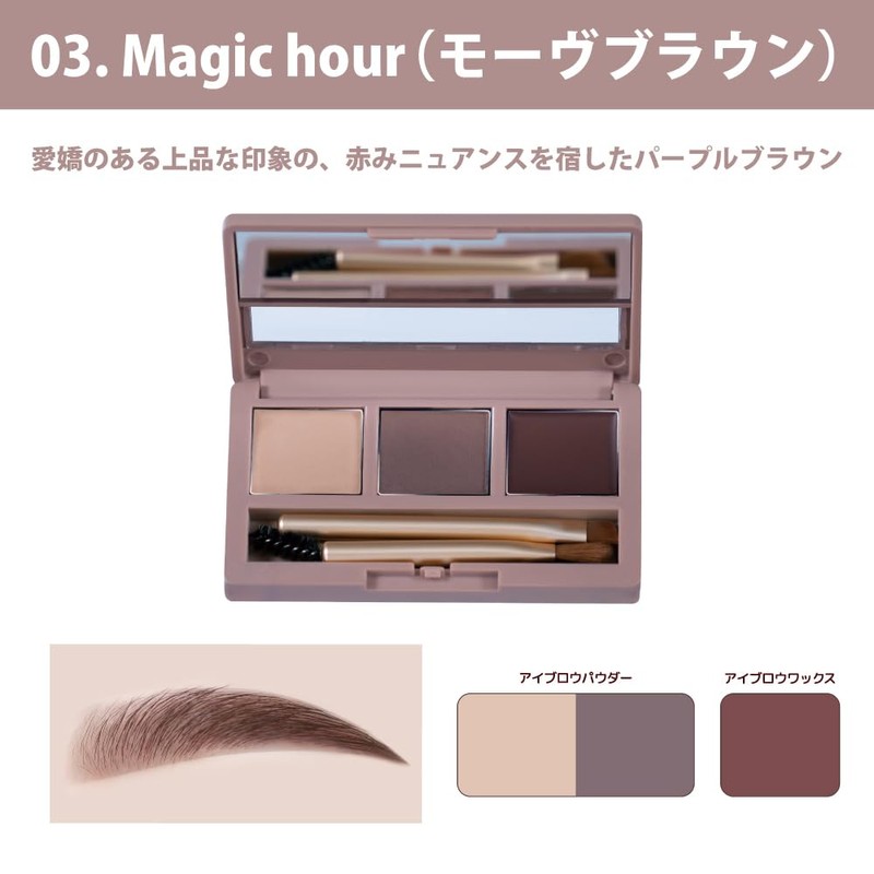 Monsoon Eyebrow Wax (Cathy Doll) (03. Magic Hour)