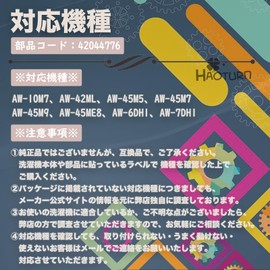 HAOTUNR Washing Machine Lint Filter for Toshiba 42044776 AW-10M7 AW-45M5 AW-45M7 Compatible 42044776 2 Pack