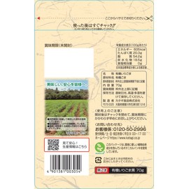 Katagi Organic Sesame Black 2.5 oz (70 g) x 5 Packs