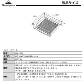 CAMPING MOON US-1312-1615 Mini Roaster Mesh Burner Pat, Twill, High Mesh, Gotoku Mesh, S/M 2-Piece Set