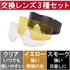 [Felimoa] Survival Game Goggles Tactical Camouflage Anti-Fog 3 Lens Set