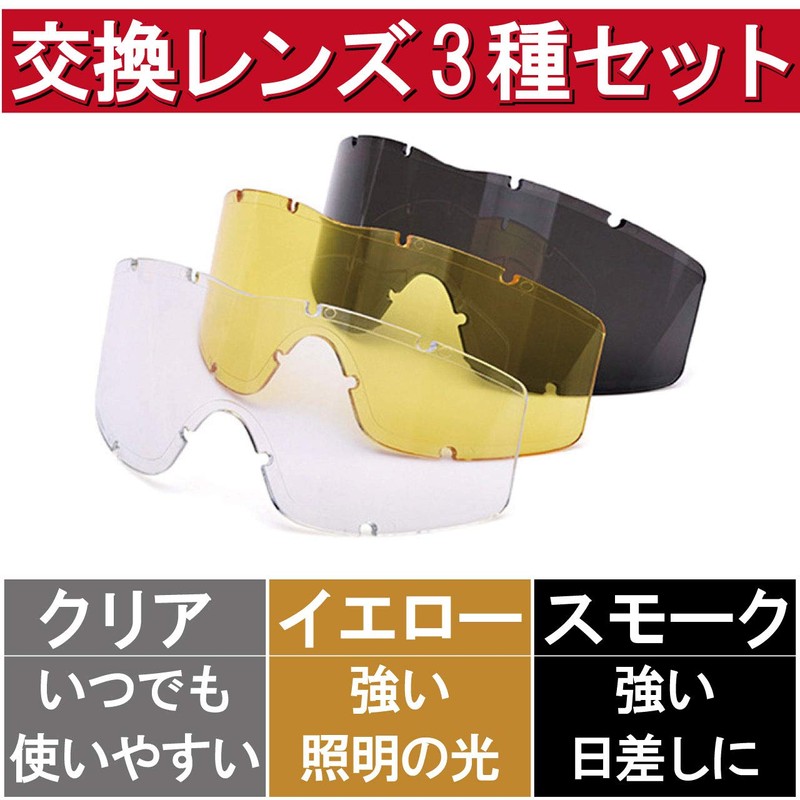 [Felimoa] Survival Game Goggles Tactical Camouflage Anti-Fog 3 Lens Set