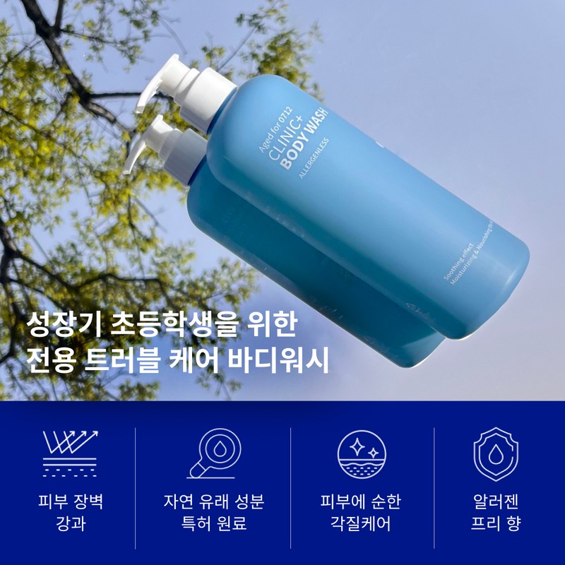 Arini 0712 Elementary school children’s clinic body wash