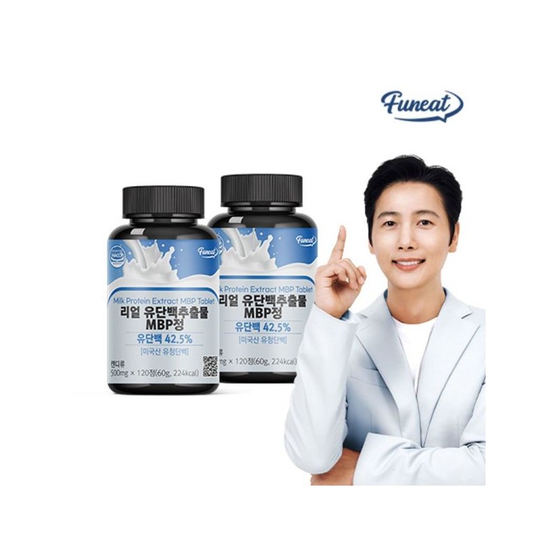 Furnit 리얼 유단백추출물 MBP정 120정 x 2병 (8개월분) Real Whey
