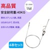 Augsion 4 Piece Picture Rail, Stainless Steel Wire Hooks (Diameter