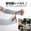 Anti-Cut Gloves, Blade Resistant Gloves, Left & Right Set, Work