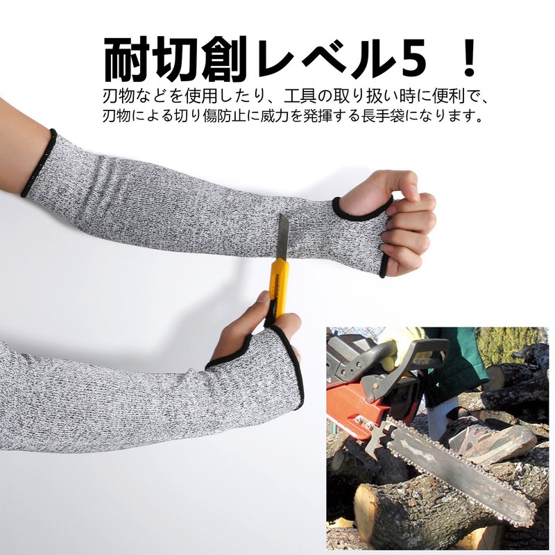 Anti-Cut Gloves, Blade Resistant Gloves, Left & Right Set, Work